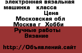 электронная вязальная машинка 5 класса silver reed sk840/spr 60N › Цена ­ 80 000 - Московская обл., Москва г. Хобби. Ручные работы » Вязание   